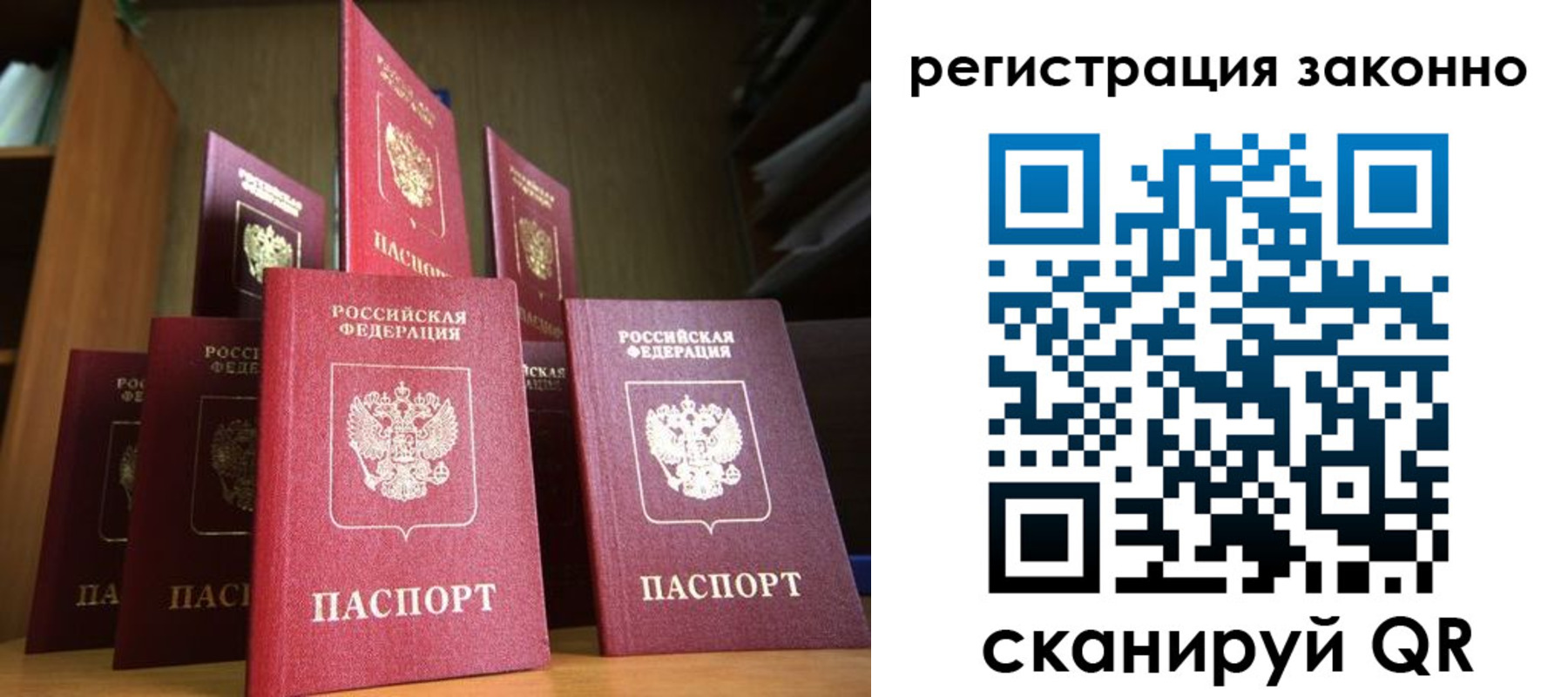 временная регистрация надежно в Сортавале