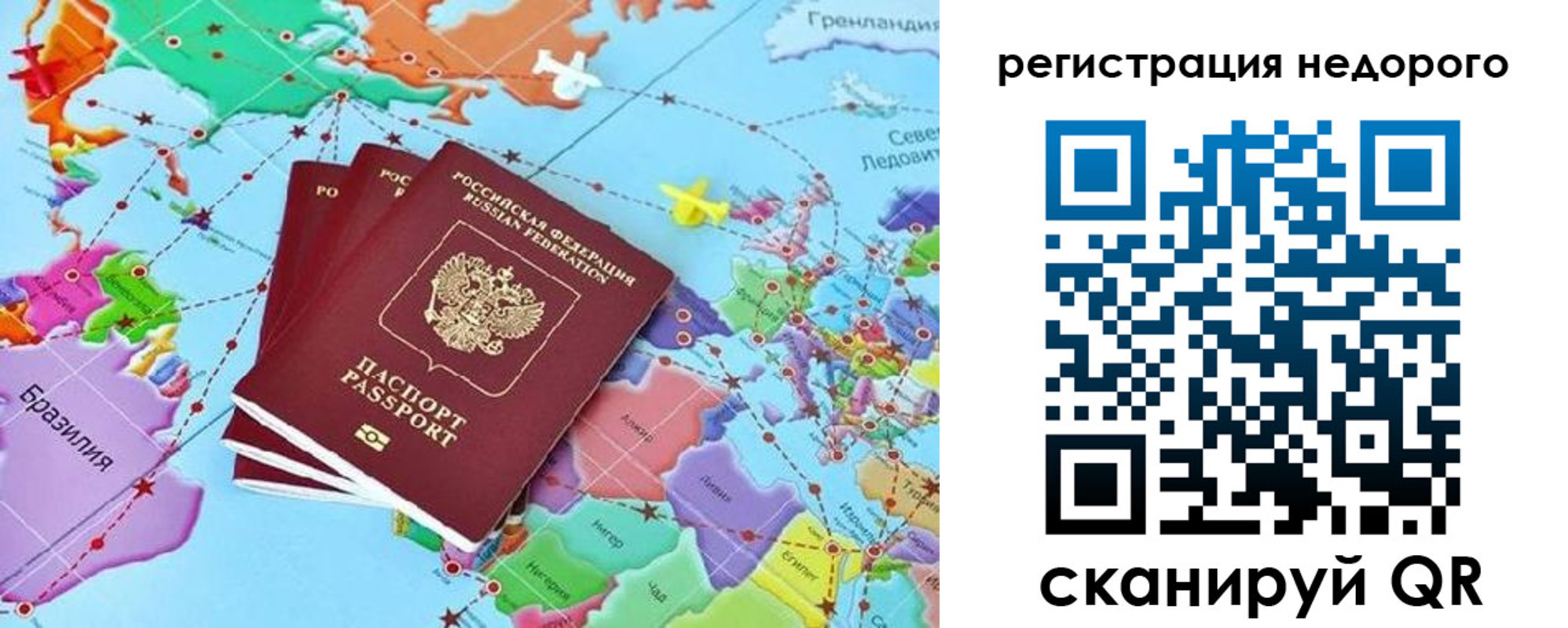 временная прописка в Сортавале